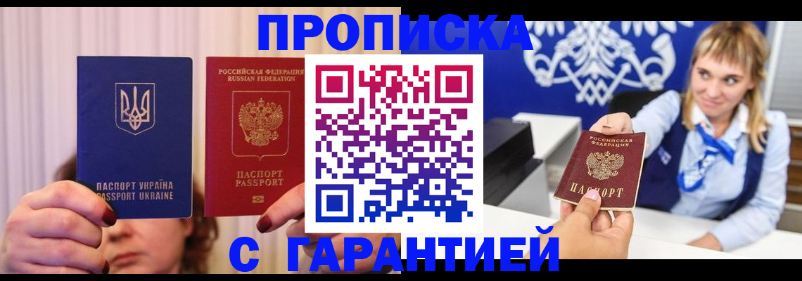 где прописаться в Анапе